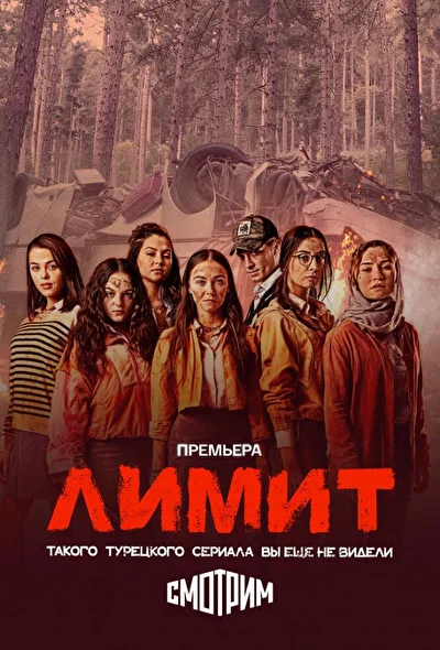 Кадры из сериала Лицей свободы