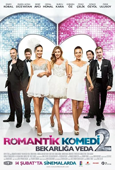 Постер к фильму Романтическая комедия 2